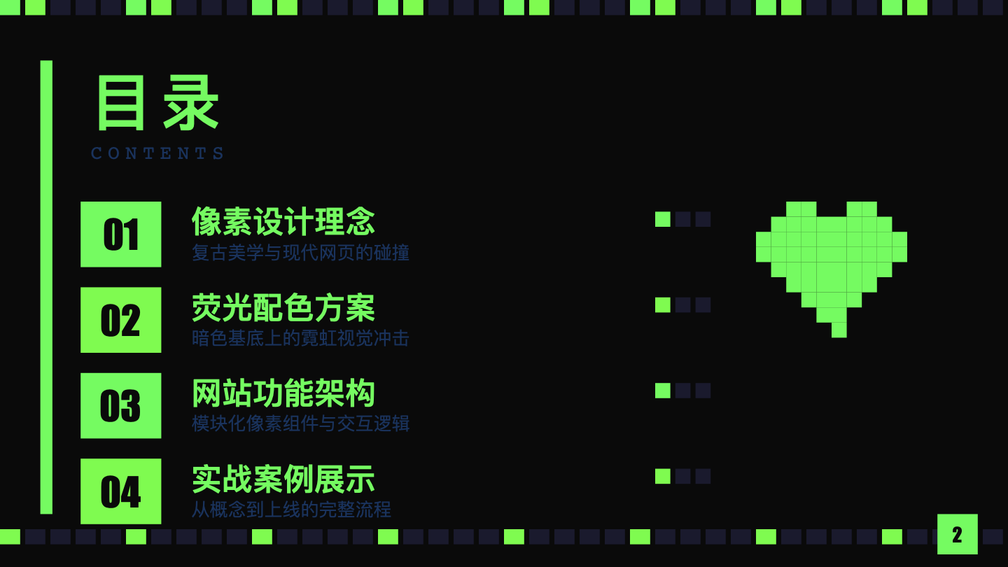 PPT 第2页预览