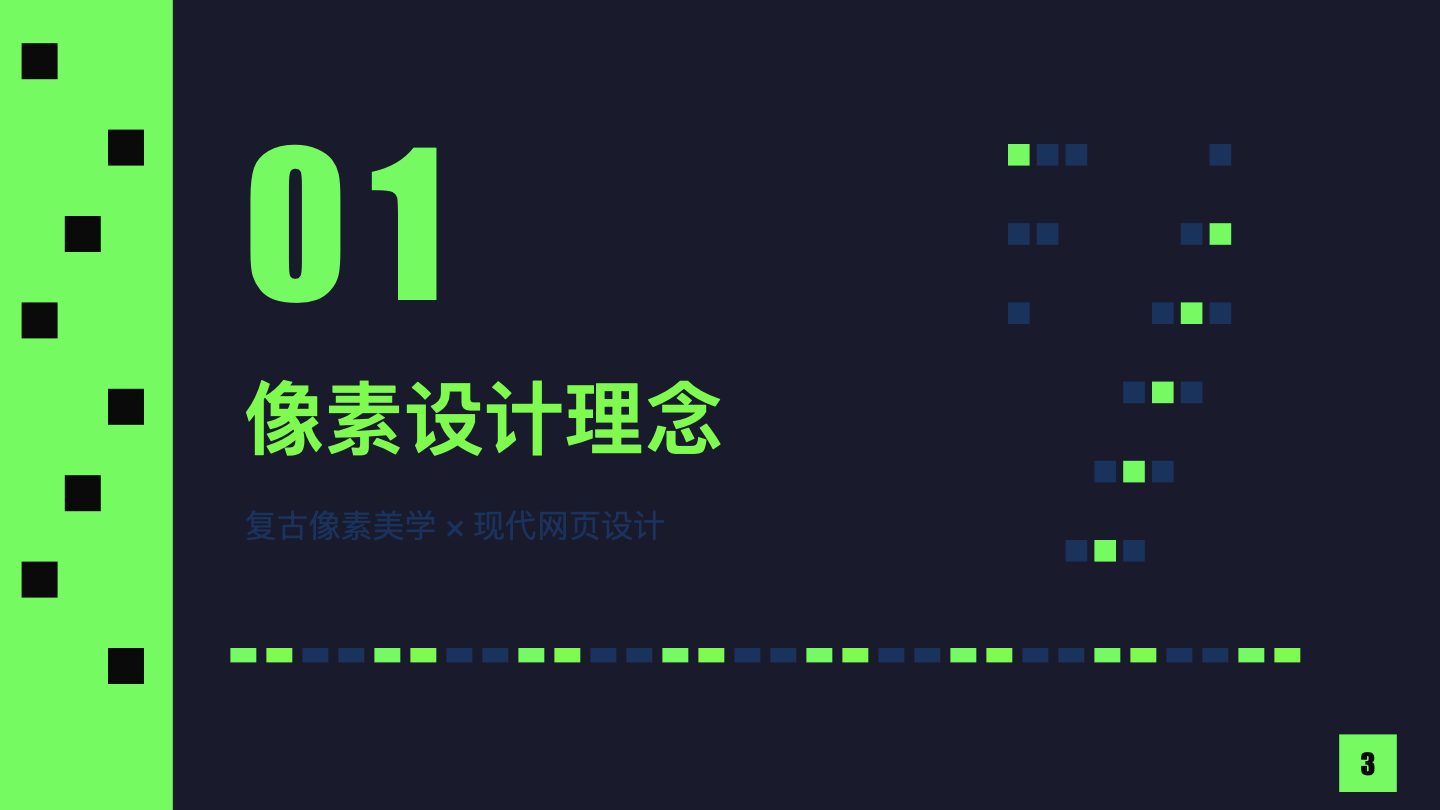 PPT 第3页预览
