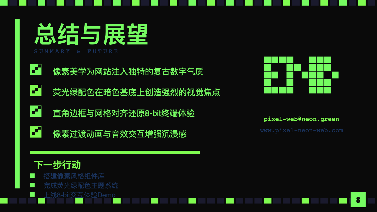 PPT 第8页预览