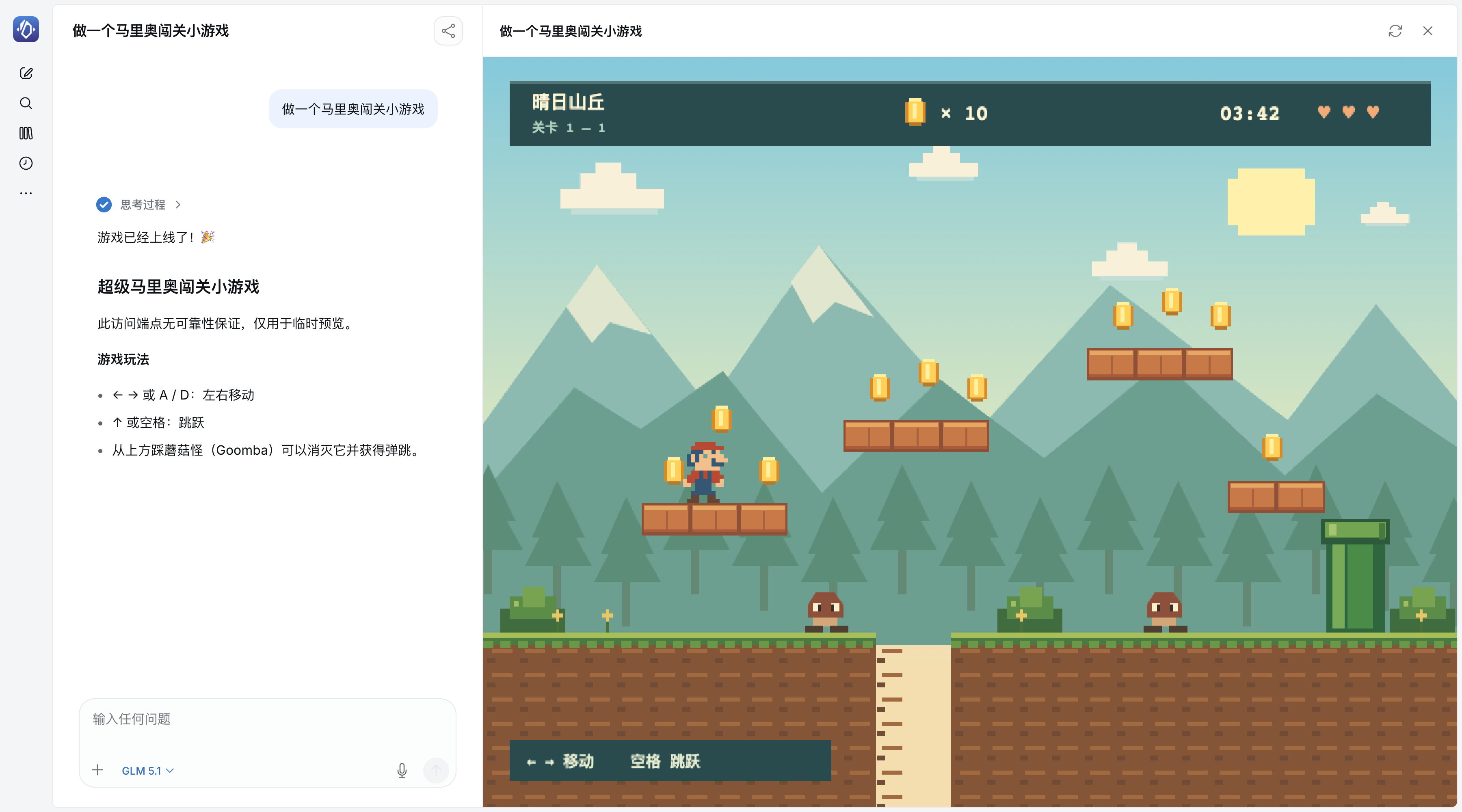 阿可 AI 功能示例 4