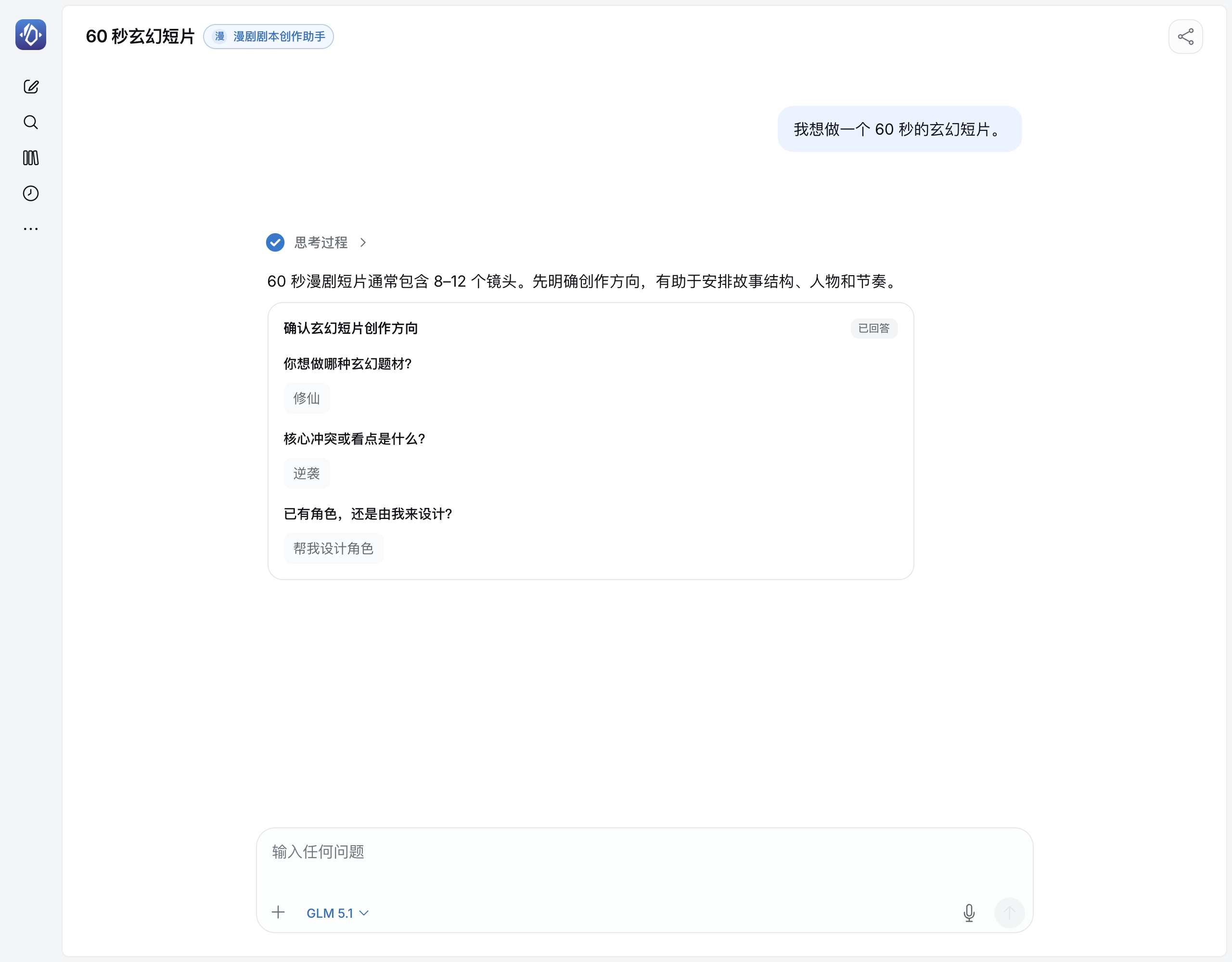 阿可 AI 功能示例 7