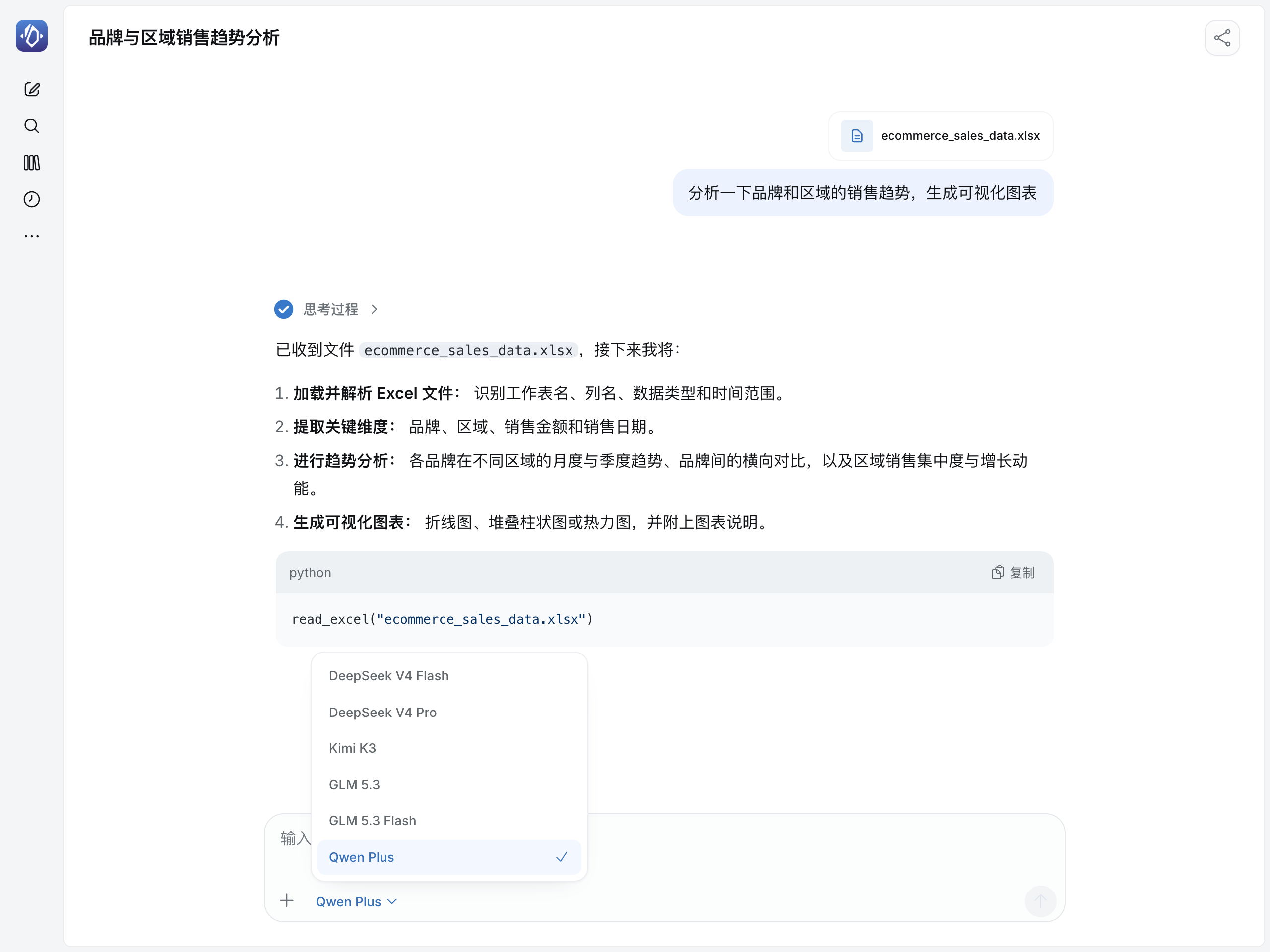 阿可 AI 功能示例 5