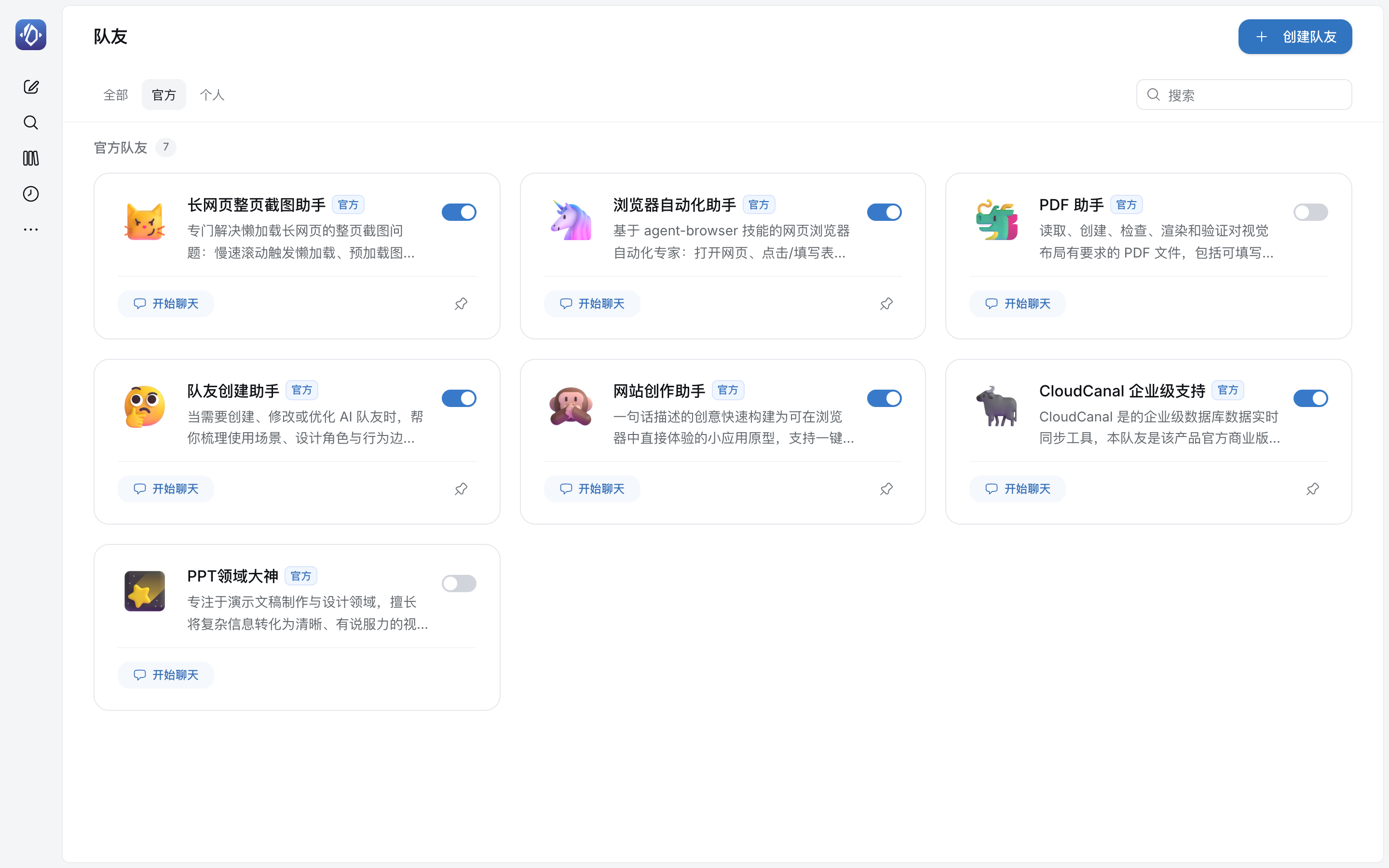 阿可 AI 功能示例 6