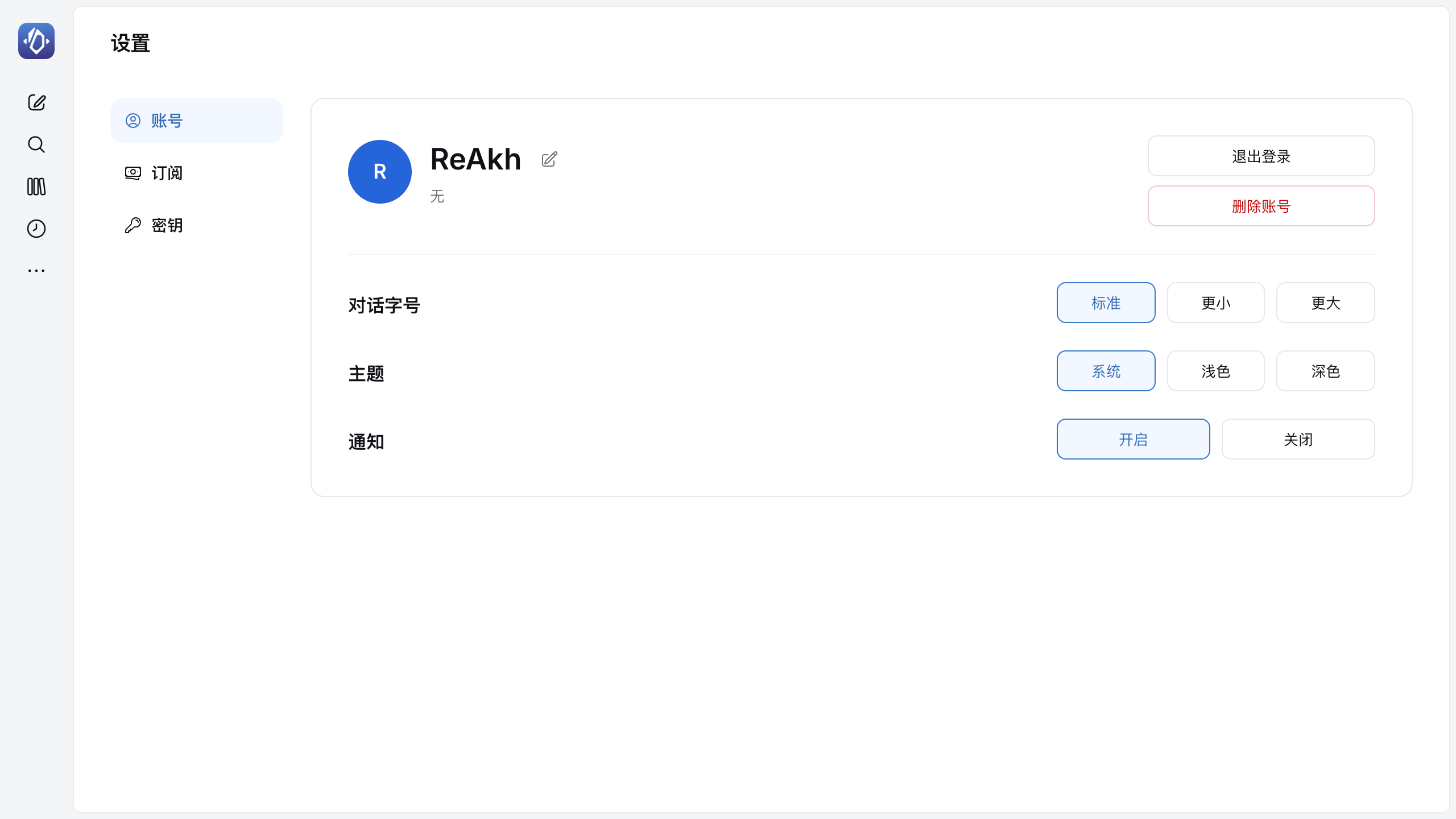 通知设置.png