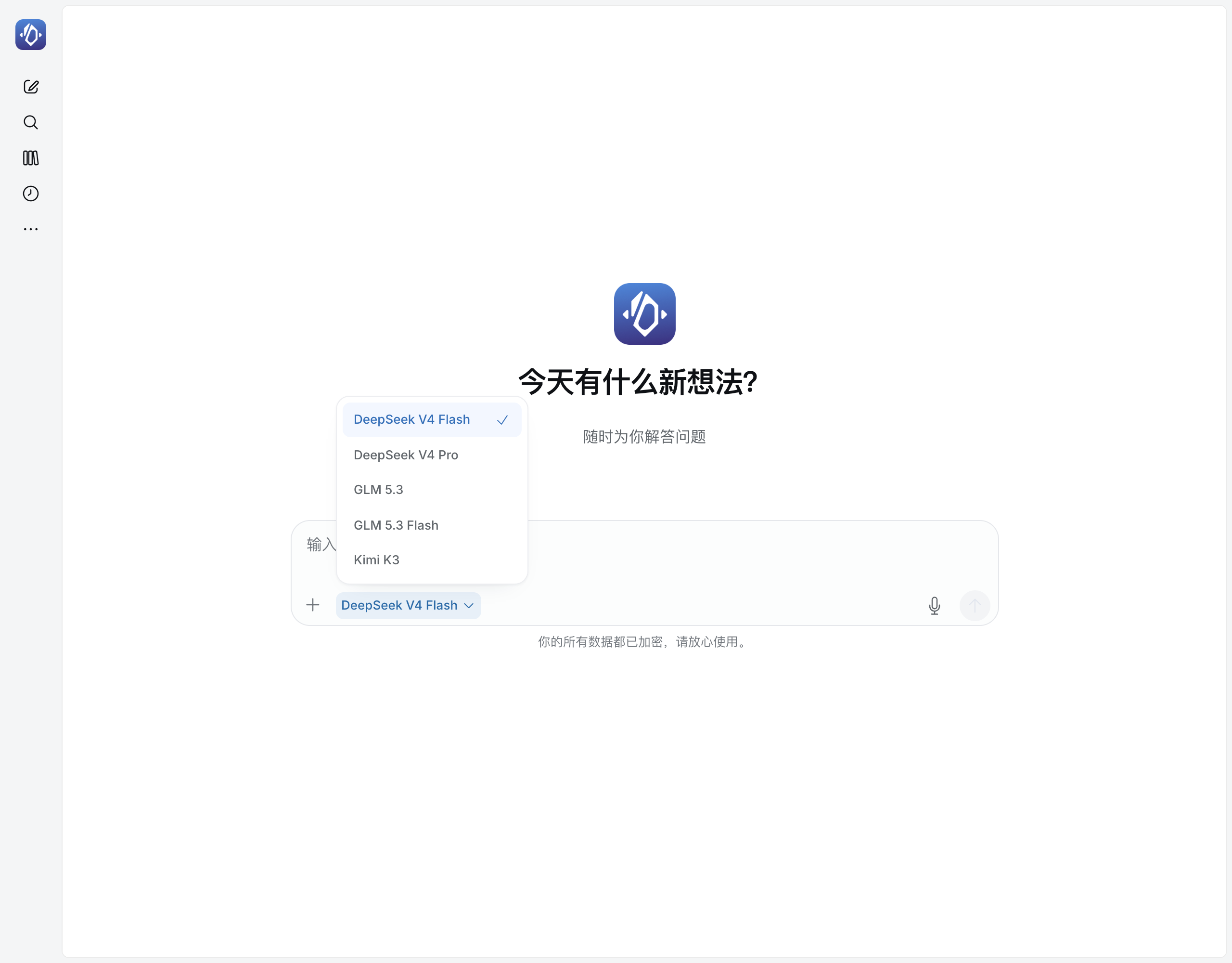 聊天输入框中的模型选择菜单