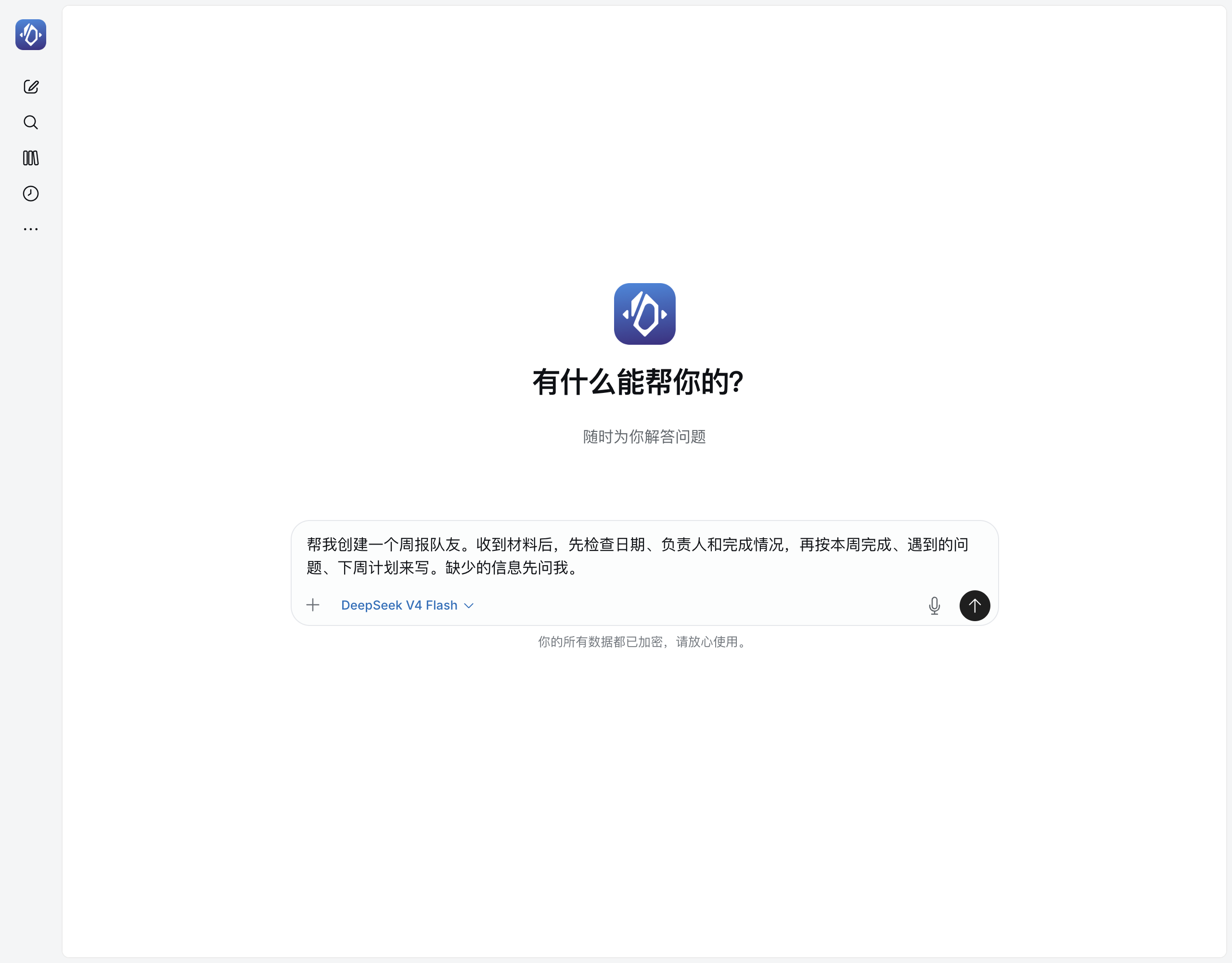 在对话中创建 AI 队友