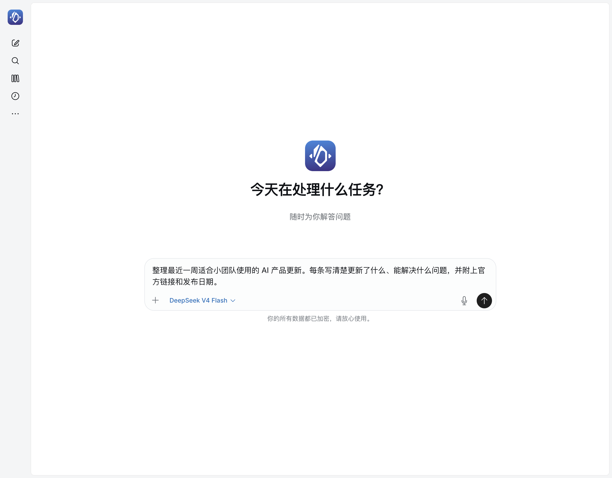 在聊天中说明要查的范围和来源要求
