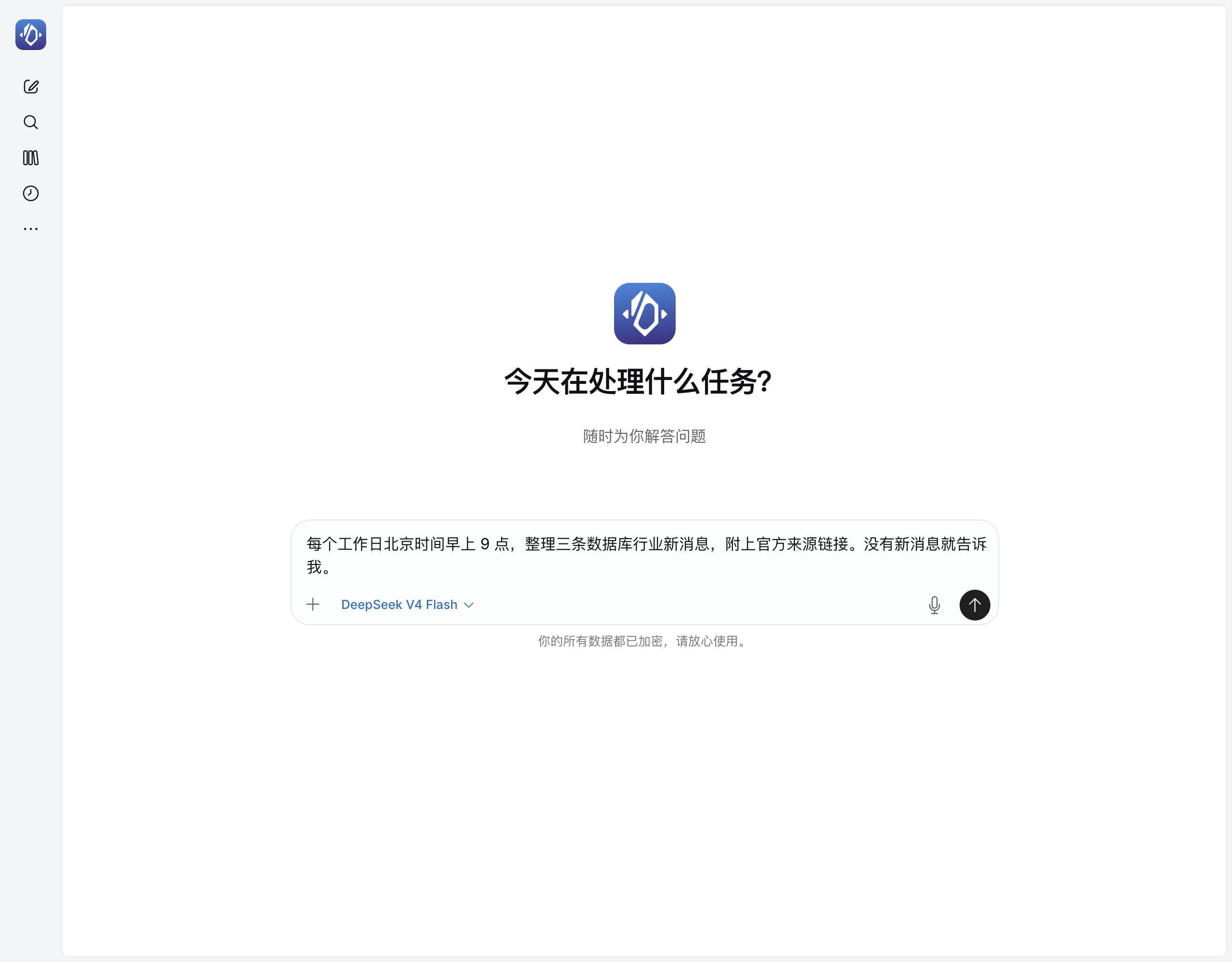 定时任务创建的完整界面